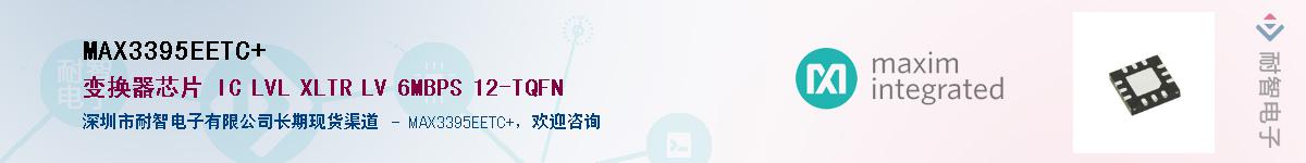 MAX3395EETC+��Ӧ��-���ǵ���