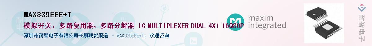 MAX339EEE+T��Ӧ��-���ǵ���