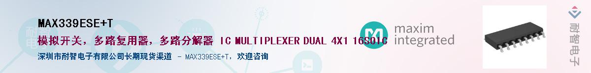 MAX339ESE+T��Ӧ��-���ǵ���