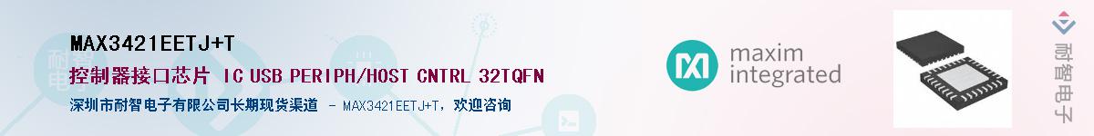 MAX3421EETJ+T��Ӧ��-���ǵ���