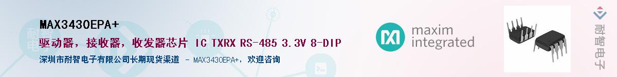 MAX3430EPA+��Ӧ��-���ǵ���