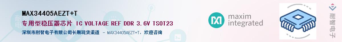 MAX34405AEZT+T��Ӧ��-���ǵ���