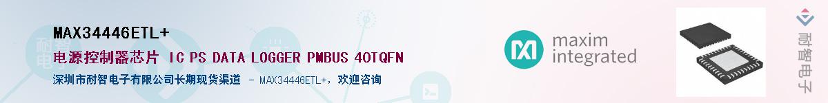 MAX34446ETL+��Ӧ��-���ǵ���