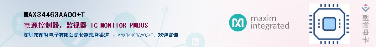 MAX34463AA00+T��Ӧ��-���ǵ���