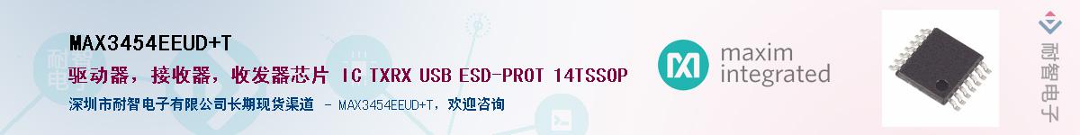 MAX3454EEUD+T��Ӧ��-���ǵ���