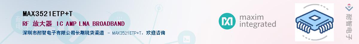 MAX3521ETP+T��Ӧ��-���ǵ���
