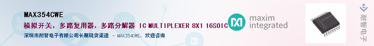 MAX354CWE��Ӧ��-���ǵ���
