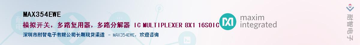 MAX354EWE��Ӧ��-���ǵ���