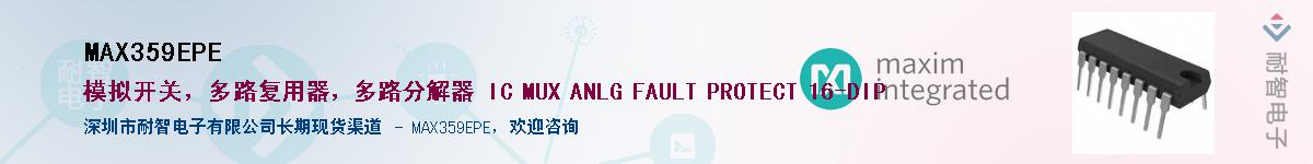 MAX359EPE��Ӧ��-���ǵ���