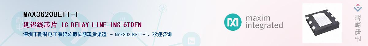 MAX3620BETT-T��Ӧ��-���ǵ���