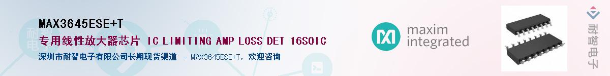 MAX3645ESE+T��Ӧ��-���ǵ���