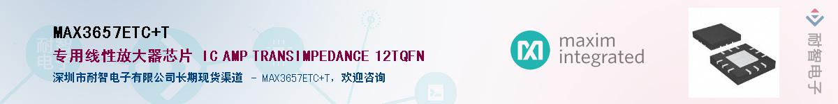MAX3657ETC+T��Ӧ��-���ǵ���