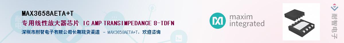 MAX3658AETA+T��Ӧ��-���ǵ���