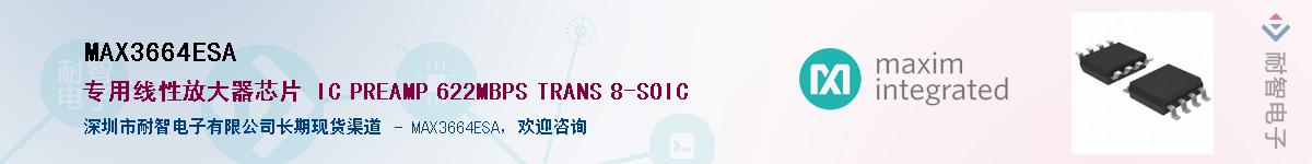MAX3664ESA��Ӧ��-���ǵ���