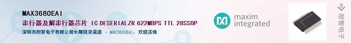 MAX3680EAI��Ӧ��-���ǵ���