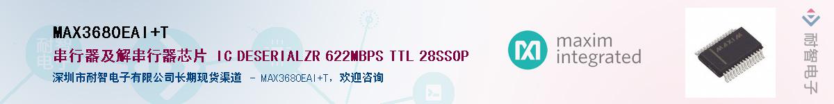 MAX3680EAI+T��Ӧ��-���ǵ���
