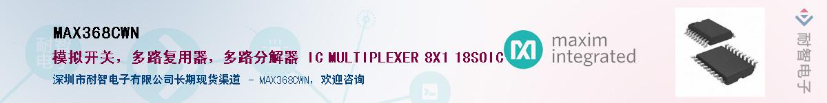 MAX368CWNӦ-ǵ