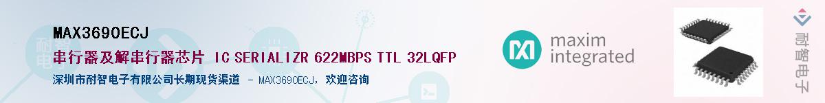 MAX3690ECJ��Ӧ��-���ǵ���