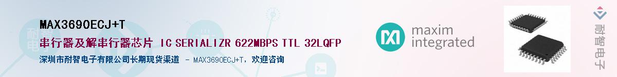 MAX3690ECJ+T��Ӧ��-���ǵ���