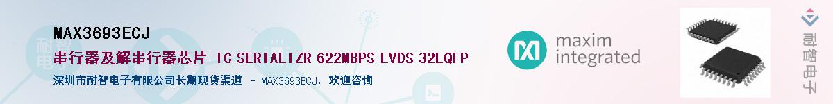 MAX3693ECJ��Ӧ��-���ǵ���