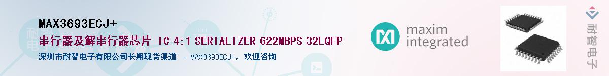 MAX3693ECJ+��Ӧ��-���ǵ���