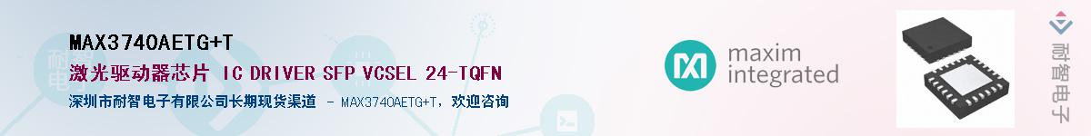 MAX3740AETG+T��Ӧ��-���ǵ���