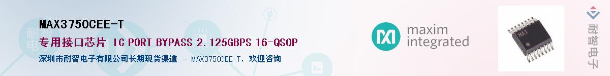 MAX3750CEE-T��Ӧ��-���ǵ���