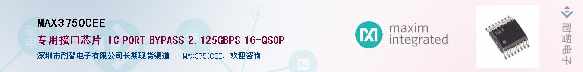 MAX3750CEEӦ-ǵ