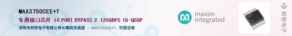 MAX3750CEE+T��Ӧ��-���ǵ���