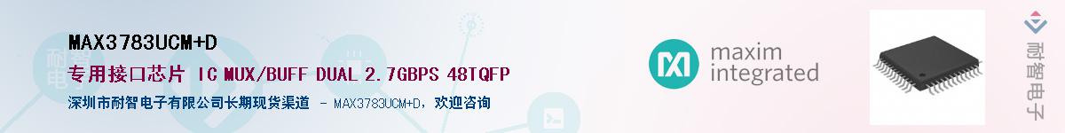 MAX3783UCM+D��Ӧ��-���ǵ���