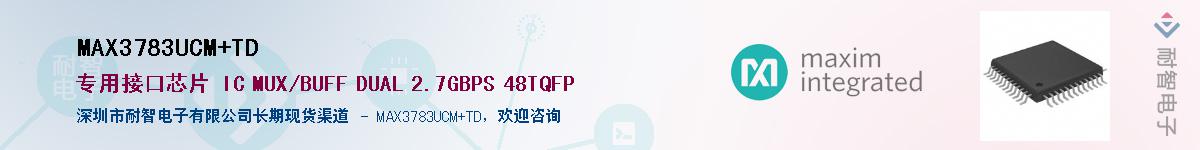 MAX3783UCM+TD��Ӧ��-���ǵ���