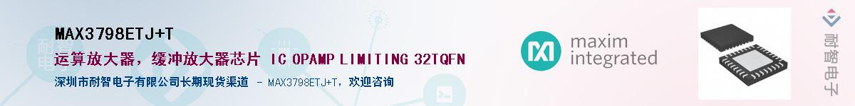 MAX3798ETJ+TӦ-ǵ