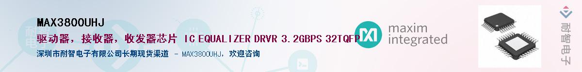 MAX3800UHJ��Ӧ��-���ǵ���