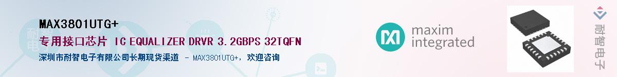 MAX3801UTG+��Ӧ��-���ǵ���