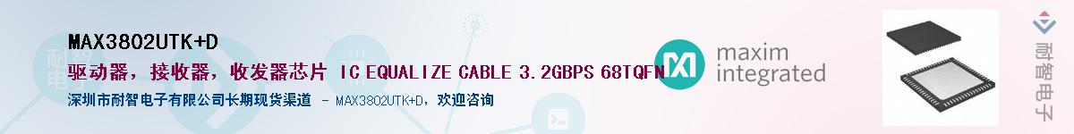 MAX3802UTK+D��Ӧ��-���ǵ���