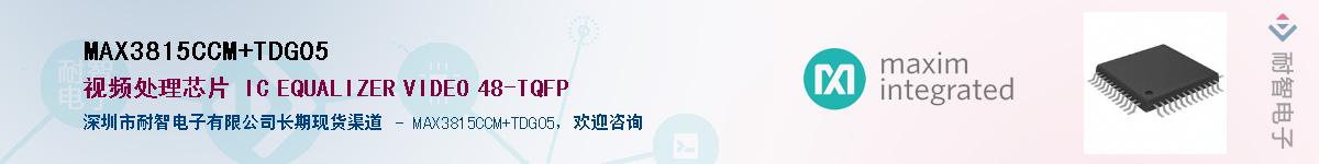 MAX3815CCM+TDG05��Ӧ��-���ǵ���