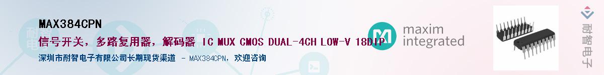 MAX384CPN��Ӧ��-���ǵ���