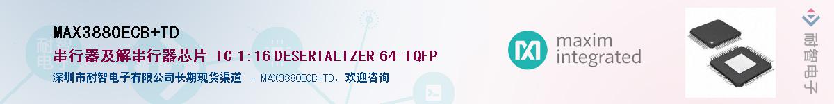 MAX3880ECB+TD��Ӧ��-���ǵ���