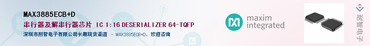 MAX3885ECB+D��Ӧ��-���ǵ���
