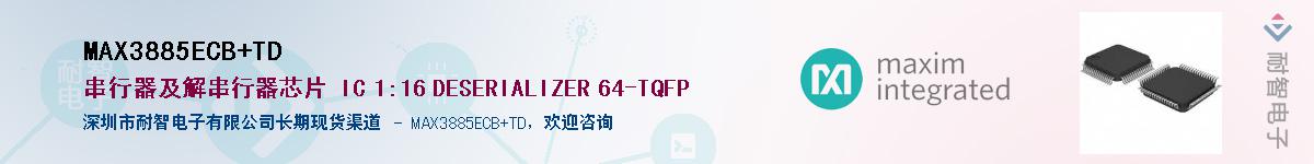 MAX3885ECB+TD��Ӧ��-���ǵ���