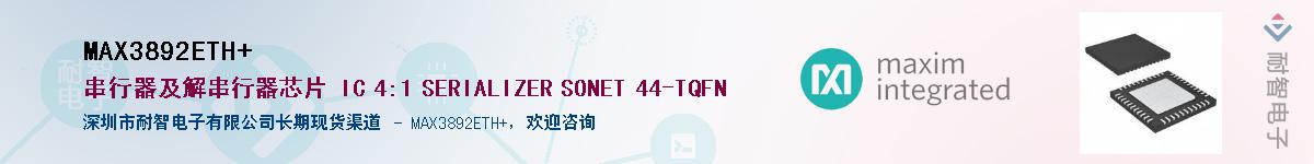 MAX3892ETH+��Ӧ��-���ǵ���