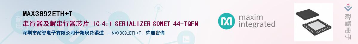 MAX3892ETH+T��Ӧ��-���ǵ���