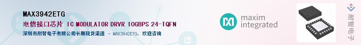 MAX3942ETGӦ-ǵ