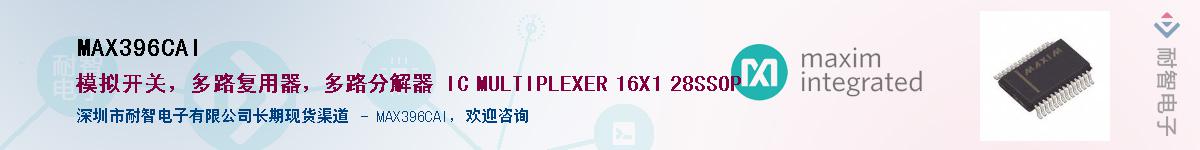 MAX396CAI��Ӧ��-���ǵ���