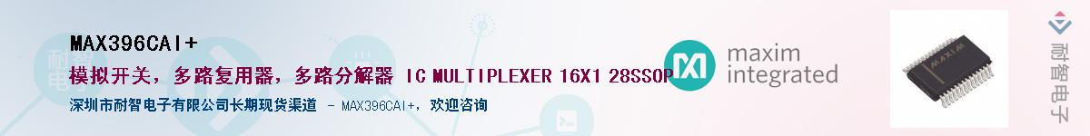 MAX396CAI+��Ӧ��-���ǵ���