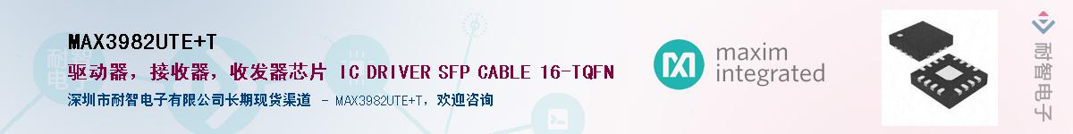MAX3982UTE+T��Ӧ��-���ǵ���