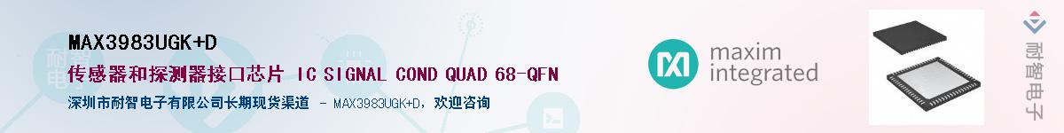 MAX3983UGK+D��Ӧ��-���ǵ���