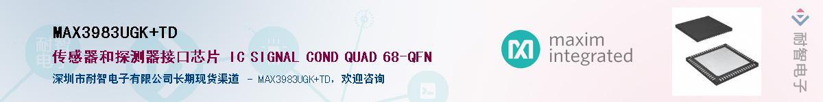 MAX3983UGK+TD��Ӧ��-���ǵ���