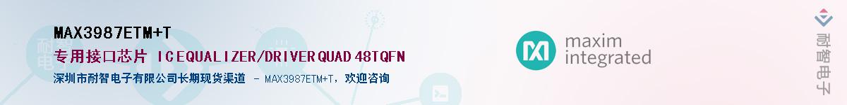 MAX3987ETM+T��Ӧ��-���ǵ���