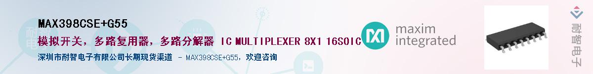 MAX398CSE+G55��Ӧ��-���ǵ���